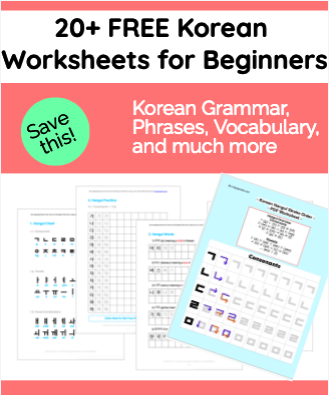 Korean worksheets for beginners