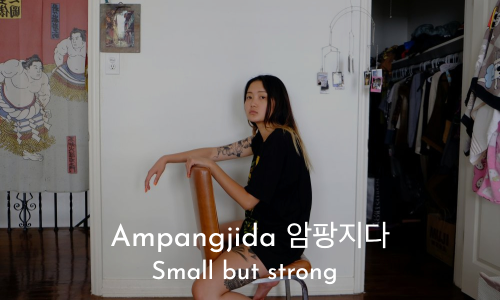 Ampangjida 암팡지다