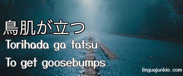 japanese words with dark meanings - torihada ga tatsu