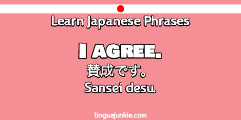 i agree in japanese