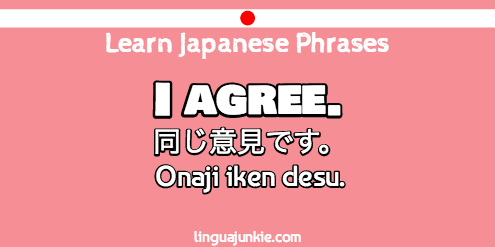 i agree in japanese