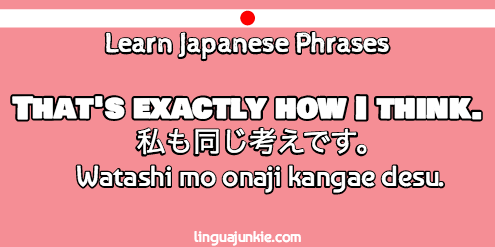 how to agree in japanese