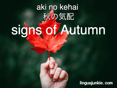 aki no kehai signs of autumn japanese words