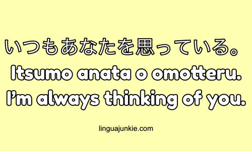 thinking of you in japanese