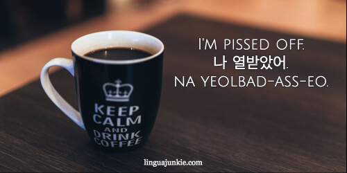 angry korean phrases
