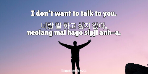 angry korean phrases