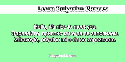 introduce yourself in bulgarian