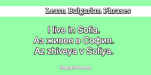 introduce yourself in bulgarian