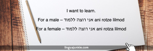 basic hebrew phrases