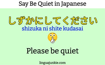be quiet in japanese shizuka ni shite kudasai