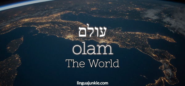beautiful hebrew words
