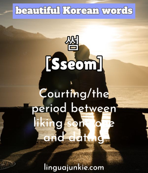 beautiful korean words