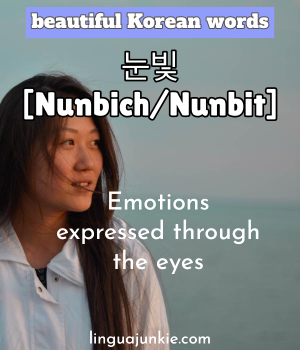 beautiful korean words