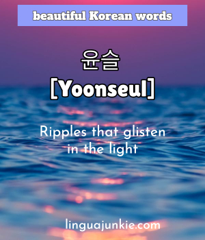 beautiful korean words