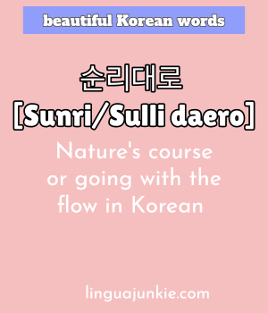 beautiful korean words