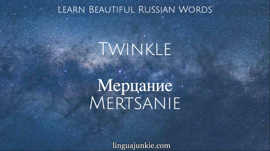 Russian word for beautiful girl