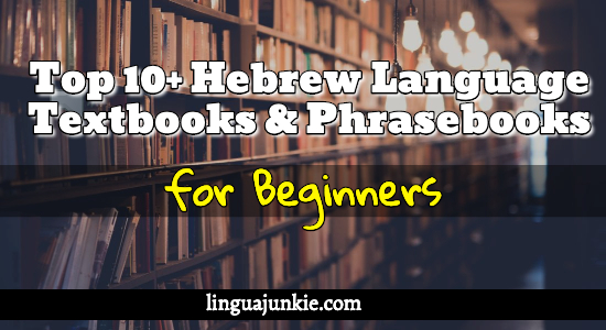 best hebrew textbooks