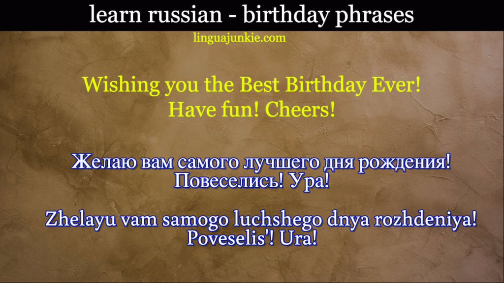 birthday greetings in russian