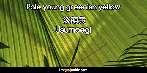 Japanese colors Linguajunkie.com