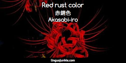 Japanese colors Linguajunkie.com