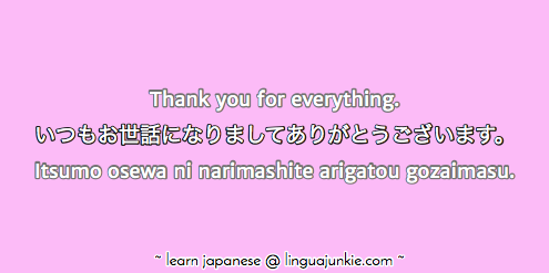 cute Japanese words and phrases