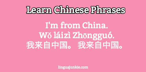 how to introduce yourself in Chinese