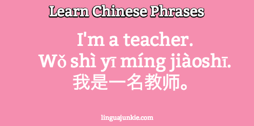 how to introduce yourself in Chinese