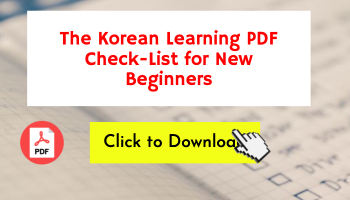 pdf checklist korean
