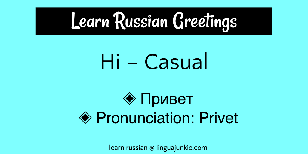 common russian greetings
