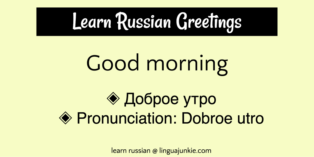 Russian Lesson Top 15 Russian Greetings For Beginners
