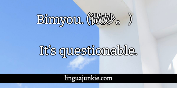 cool japanese phrases