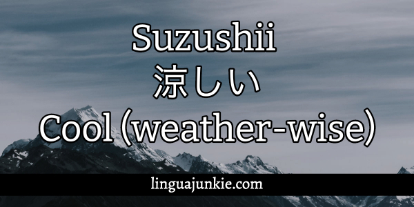 cool japanese words