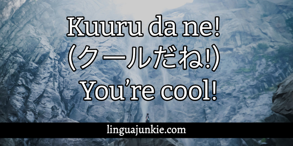 cool japanese words