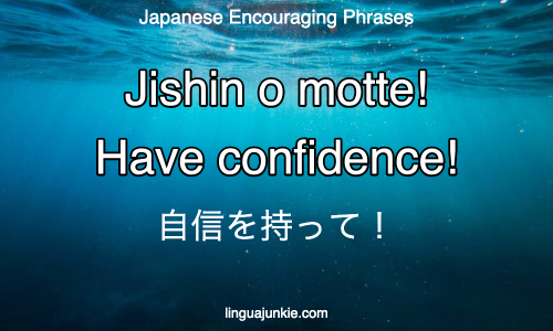 japanese encouraging phrases 1