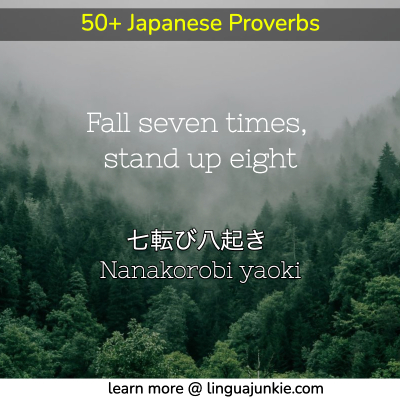 japanese success phrase