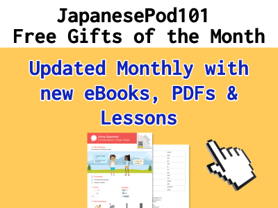 free gifts of the month