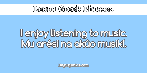 introduce yourself in greek