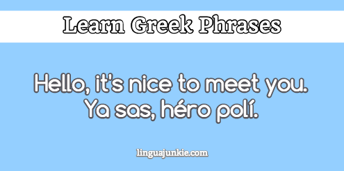 introduce yourself in greek