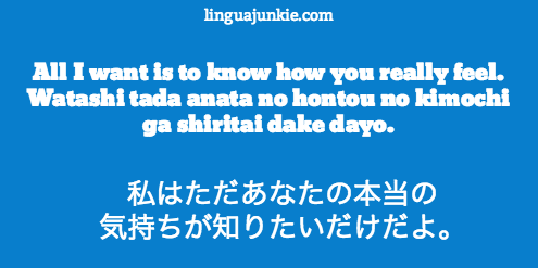 how are you in Japanese