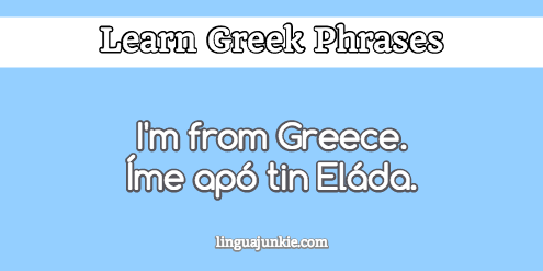 introduce yourself in greek