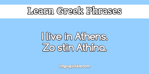 introduce yourself in greek