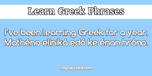 introduce yourself in greek