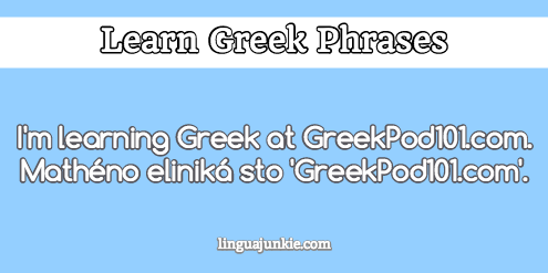 introduce yourself in greek