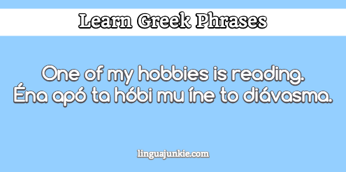 introduce yourself in greek