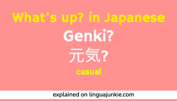 whats up in japanese