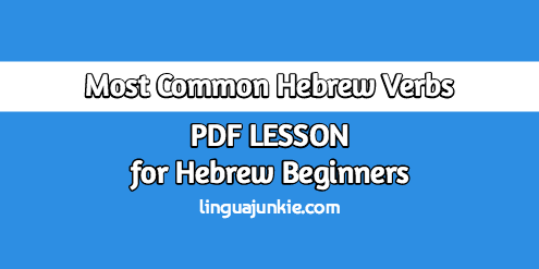 learn hebrew pdf