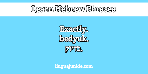 i agree in hebrew