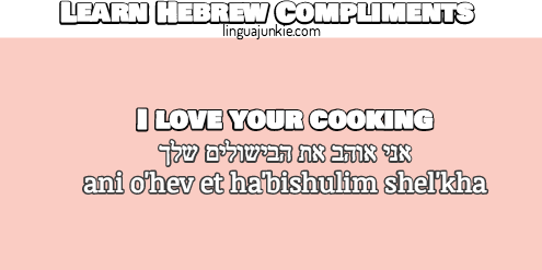 hebrew compliments