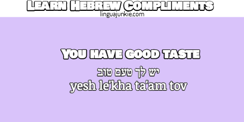hebrew compliments