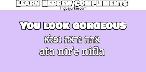 hebrew compliments